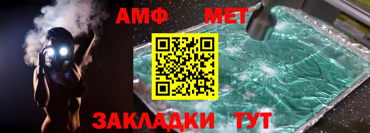 АМФЕТАМИН 98% Тихвин