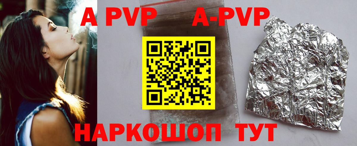 даркнет сайт  APVP Crystall  Вход с VPN  A PVP крисы CK  Тихвин  A PVP 