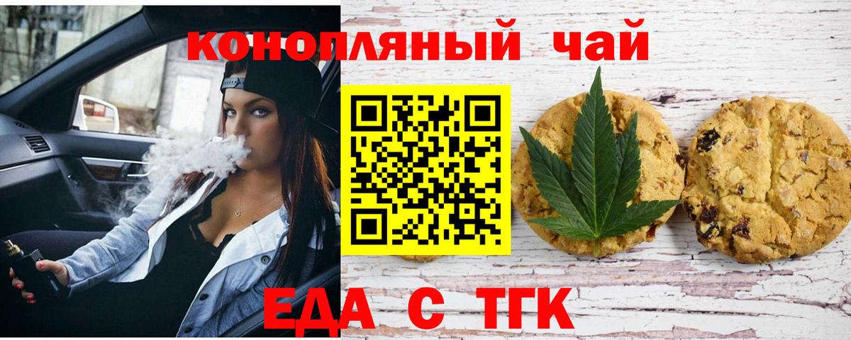 Тихвин  Canna-Cookies марихуана  Вход с VPN 