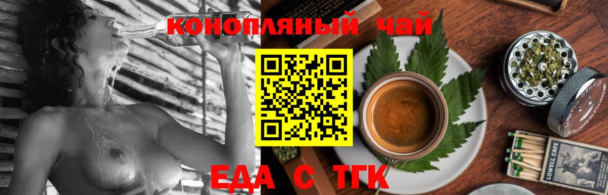 Cannafood марихуана Тихвин