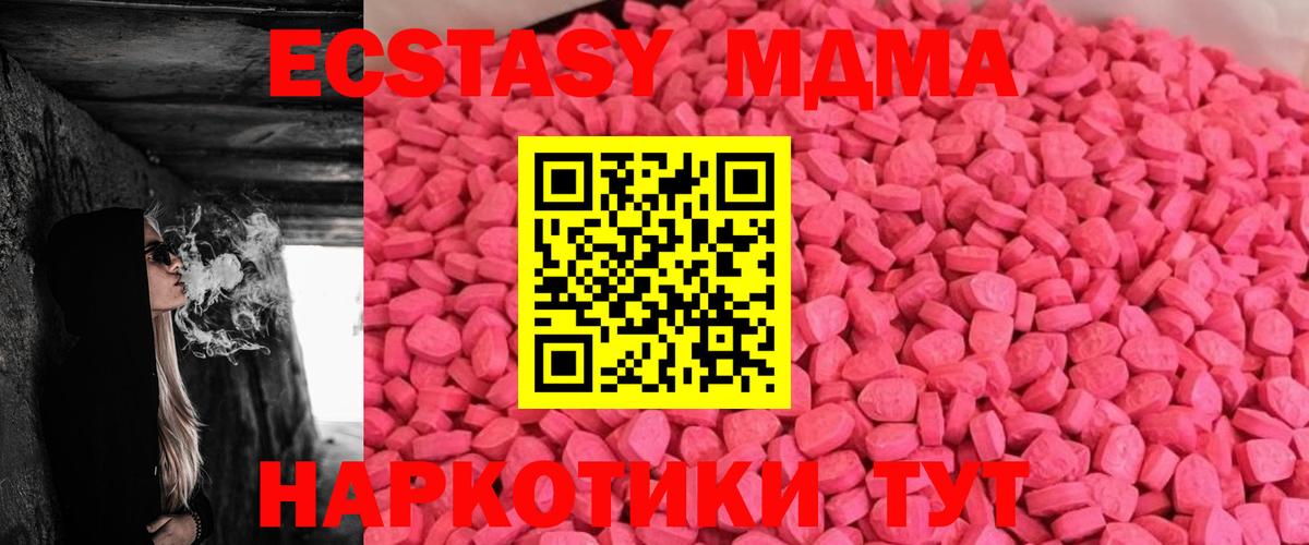 Экстази XTC Тихвин