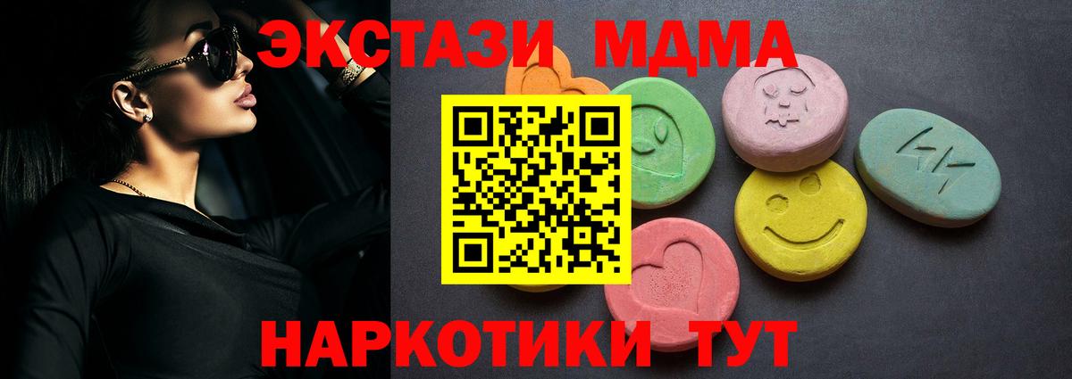 Экстази 300 mg  Экстази  Тихвин  Экстази XTC  Вход с VPN 