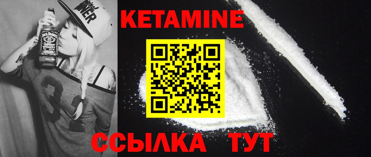 МЕГА ТОР  Вход с VPN  Кетамин VHQ  Тихвин  КЕТАМИН ketamine 
