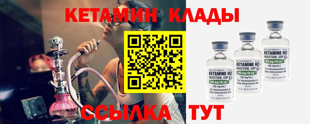 КЕТАМИН VHQ Тихвин