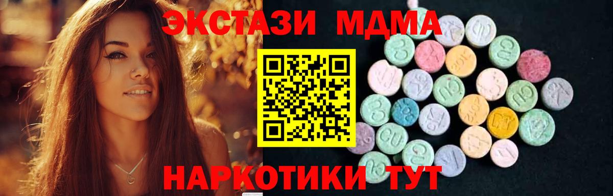 МДМА Molly Тихвин