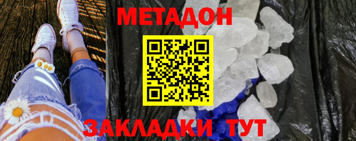 Тихвин  Метадон мёд  МЕТАДОН мёд  Вход с VPN 