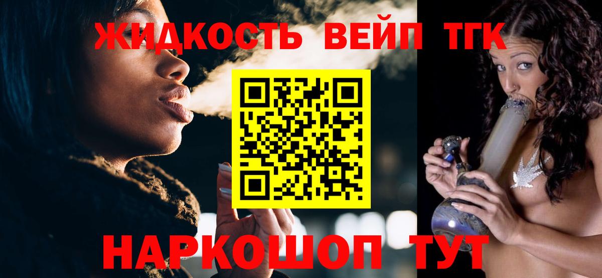 Дистиллят ТГК THC oil Тихвин