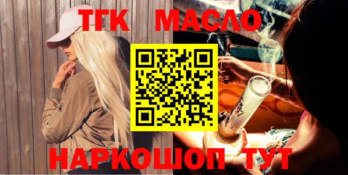 Тихвин  купить   Вход с VPN  Дистиллят ТГК вейп с тгк 